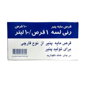 قرص مایه پنیر رنی لسه