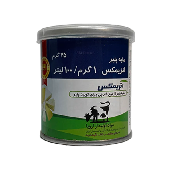 مایه پنیر 25 گرمی 100 درصد انزیمکس