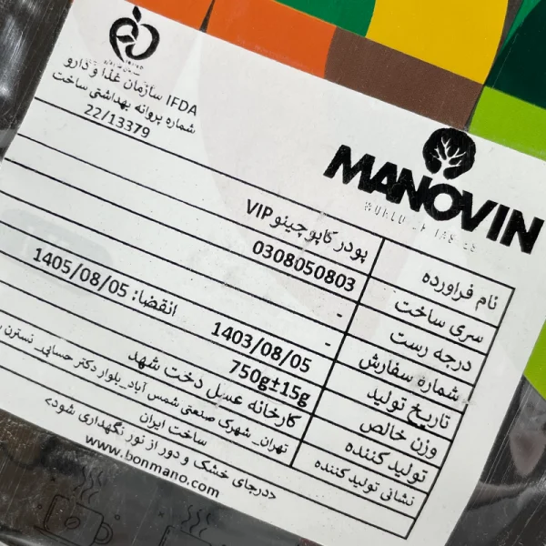 پودر کاپوچینو VIP مانوین - تصویر 3