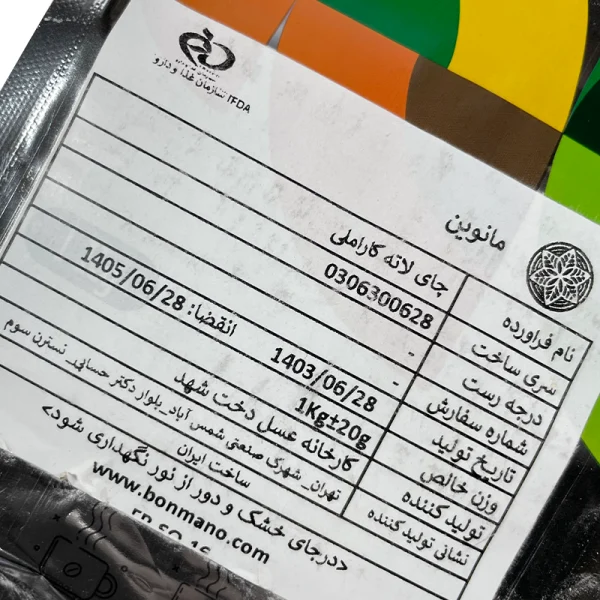 چای لاته کاراملی مانوین - تصویر 2