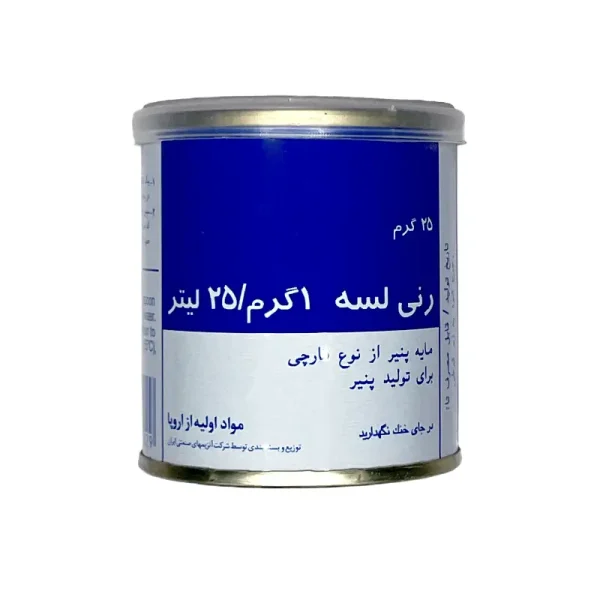 مایه پنیر 25 گرمی 25 درصد رنی لسه