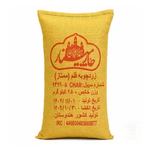 زردچوبه قلم هندی چارمنار 25 کیلویی